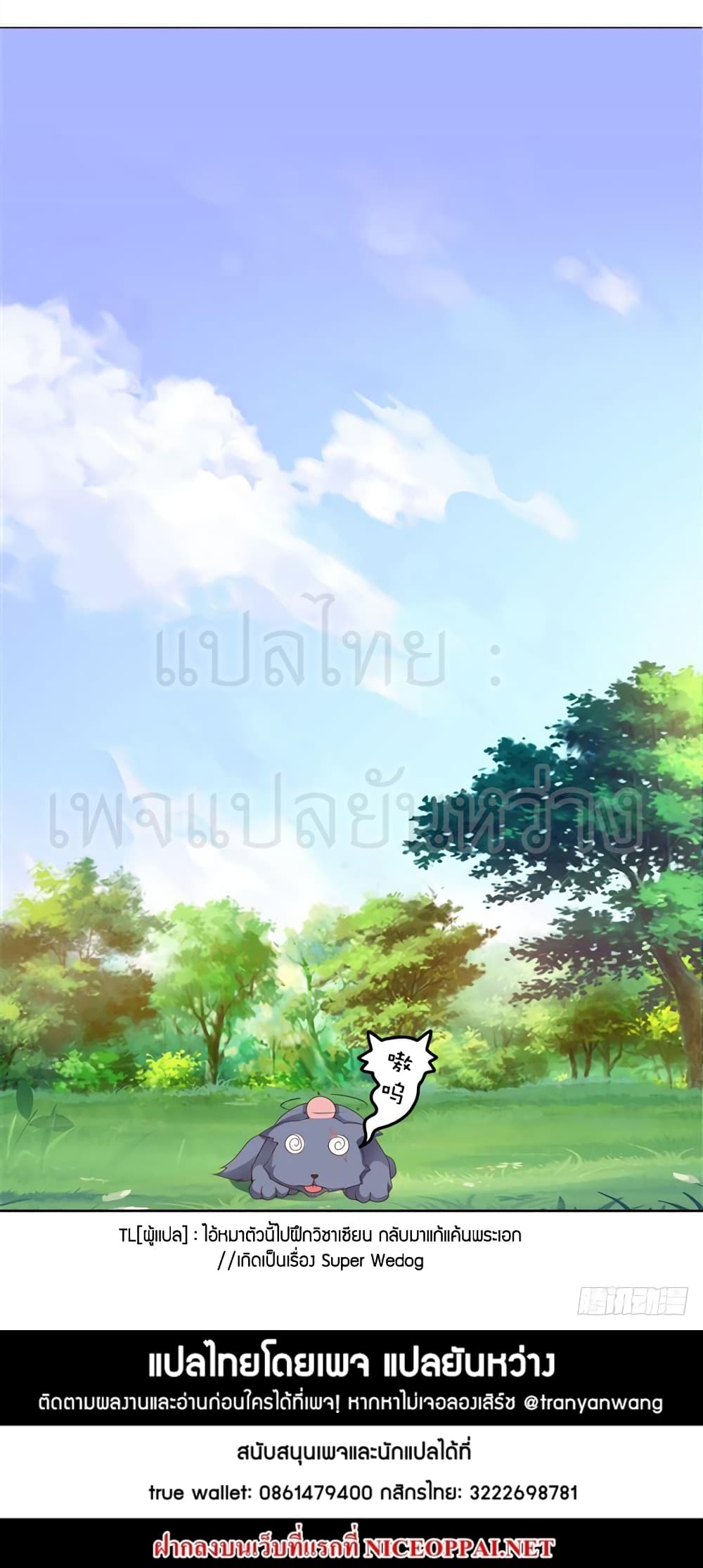 Super Wechat page 22