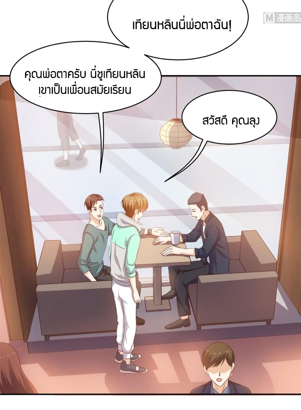 Super Wechat page 15