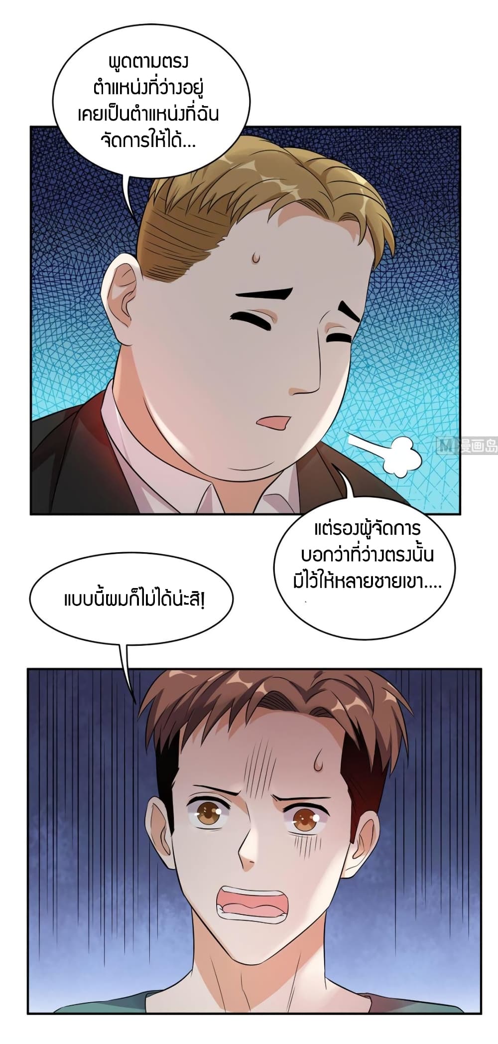 Super Wechat page 19