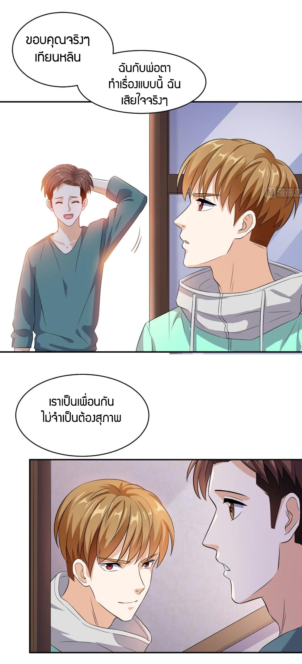 Super Wechat page 27
