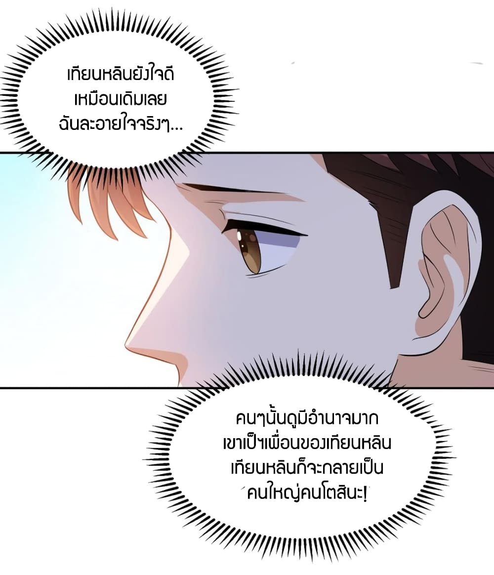 Super Wechat page 28
