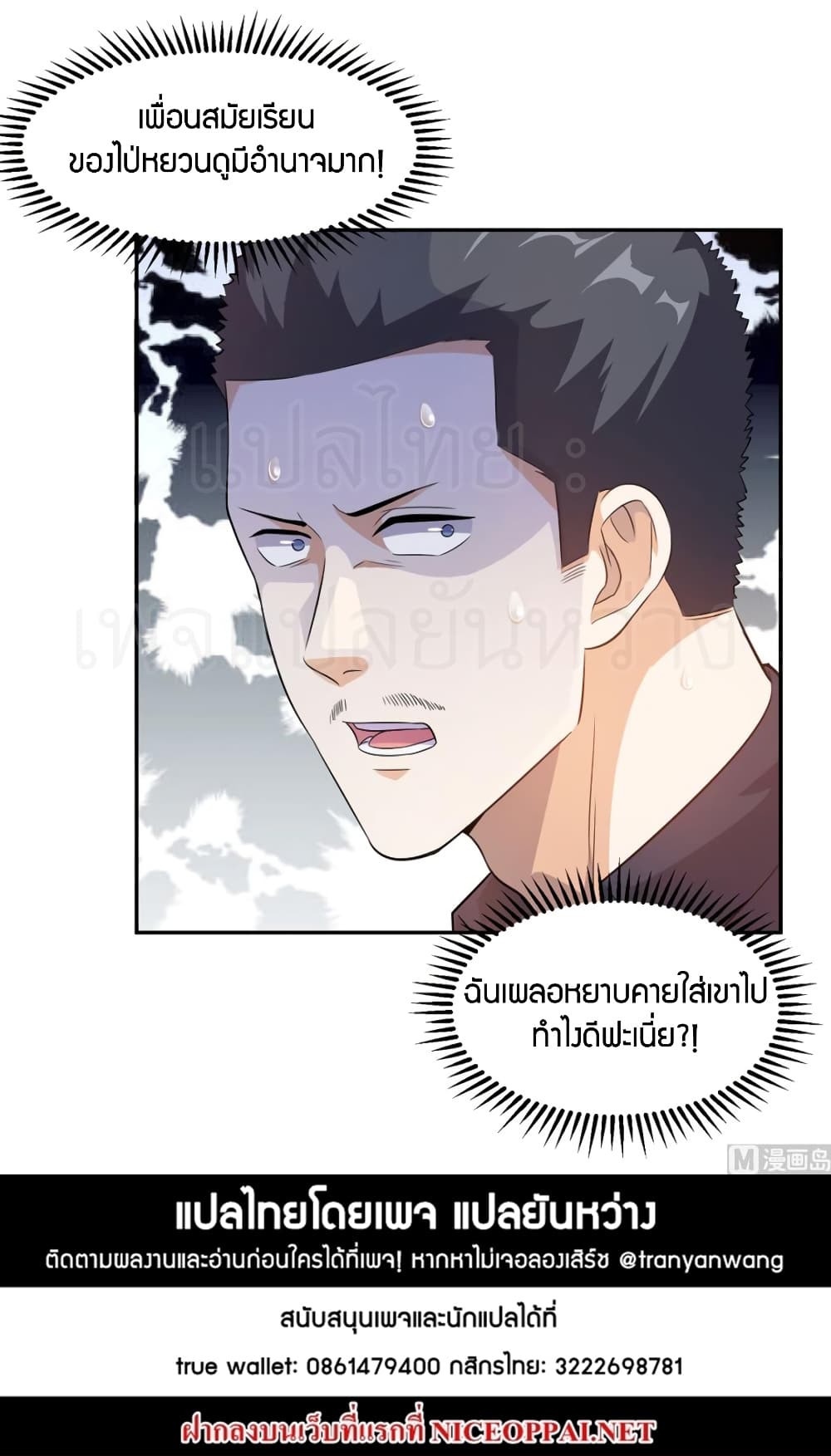 Super Wechat page 30