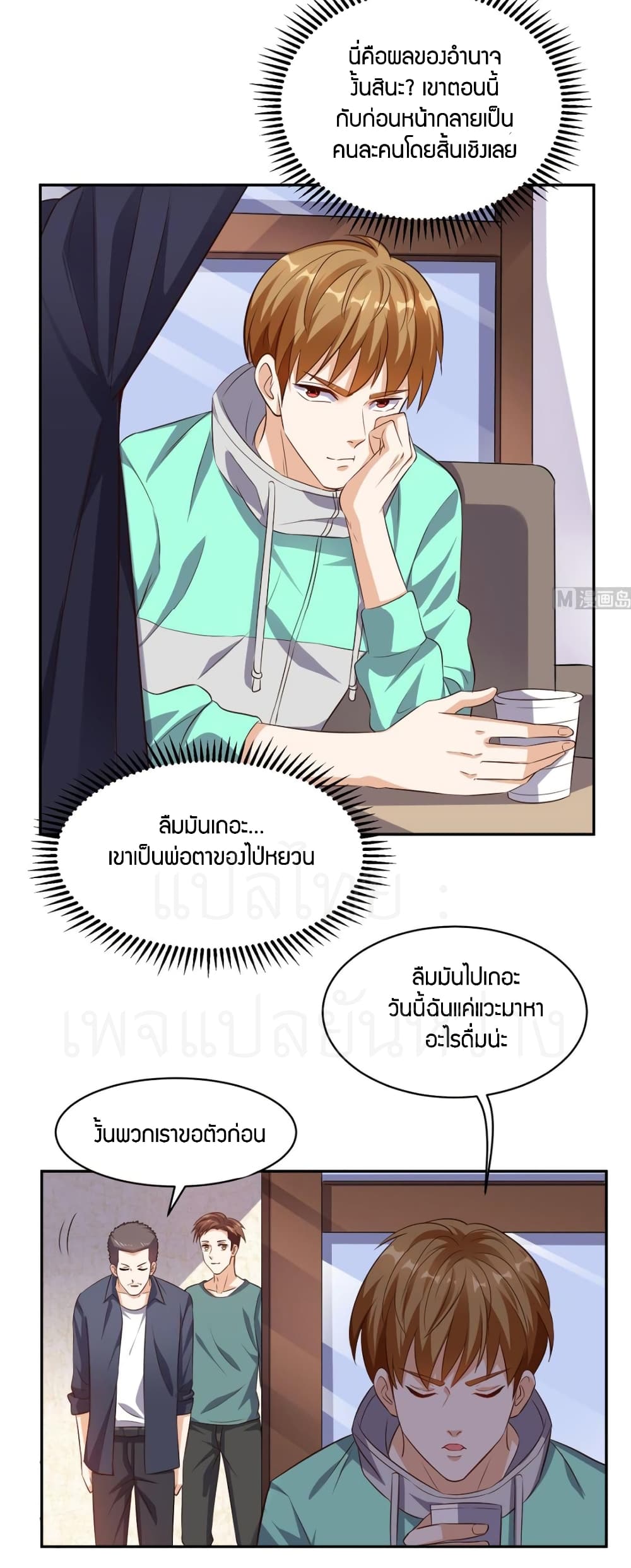 Super Wechat page 4