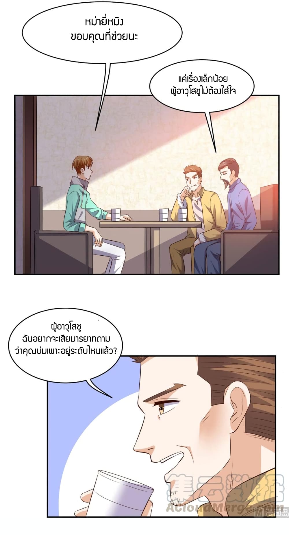 Super Wechat page 5