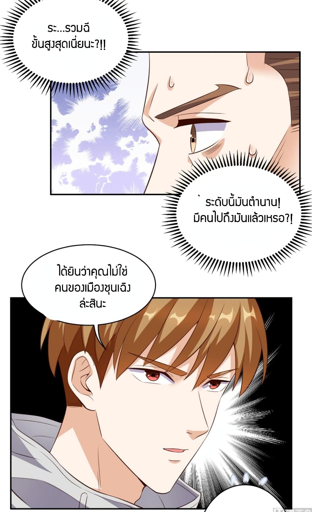 Super Wechat page 7