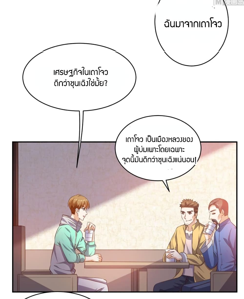 Super Wechat page 8