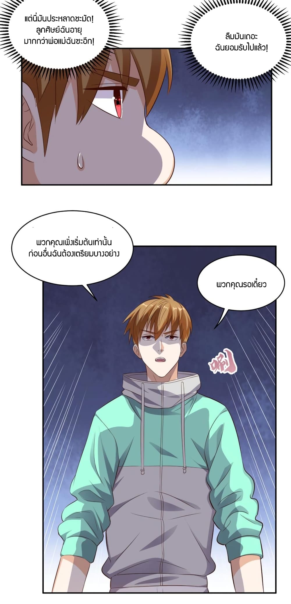Super Wechat page 13