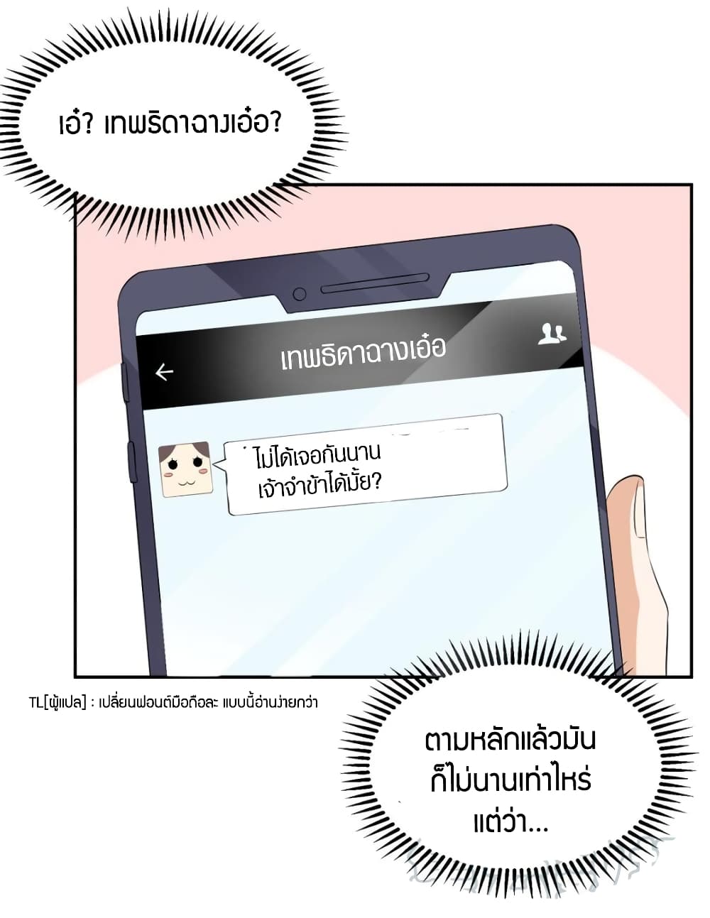 Super Wechat page 22