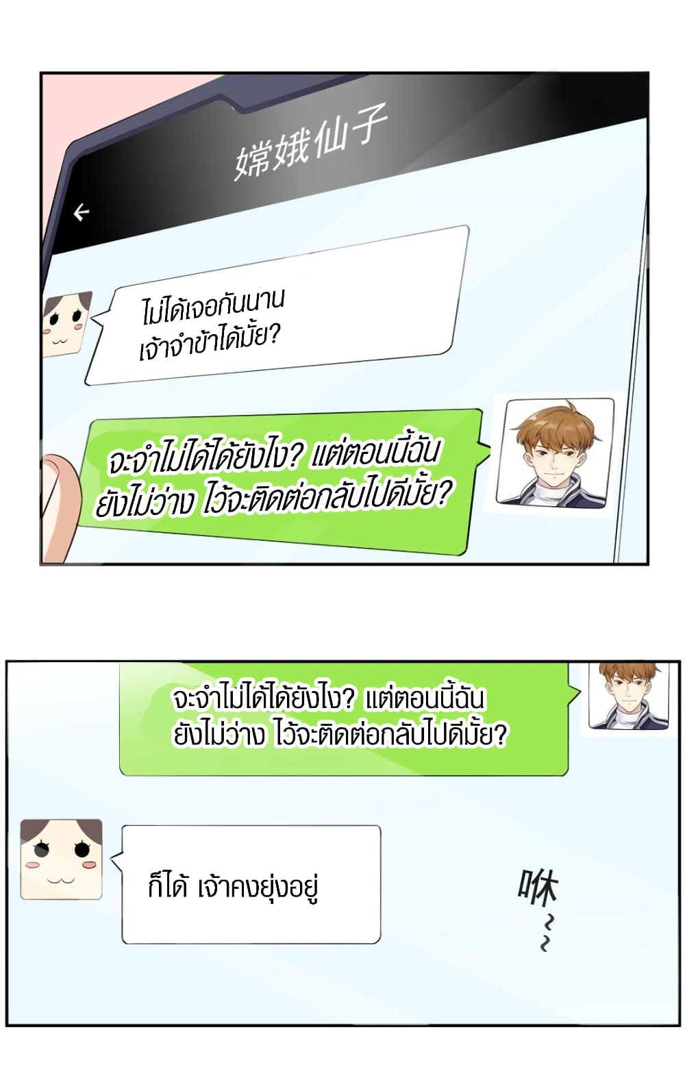Super Wechat page 23