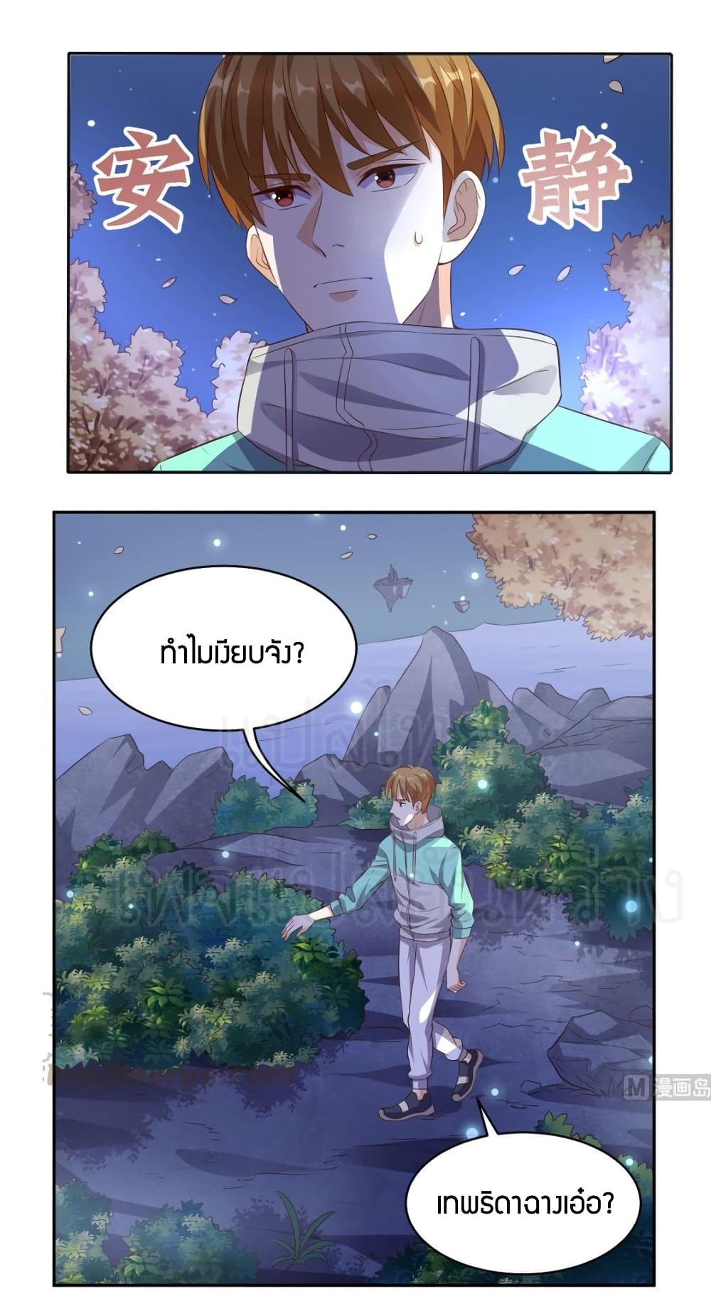 Super Wechat page 5
