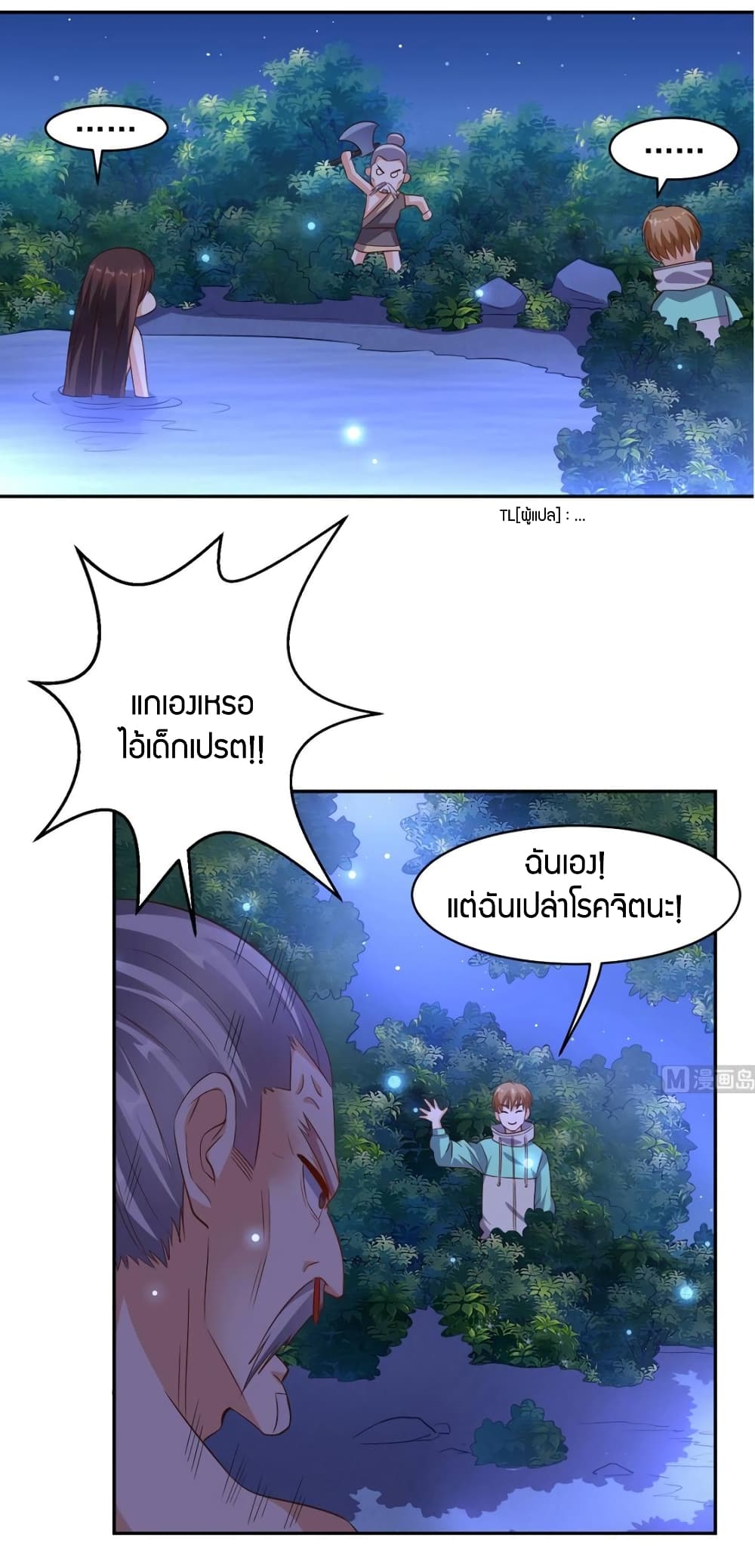 Super Wechat page 16