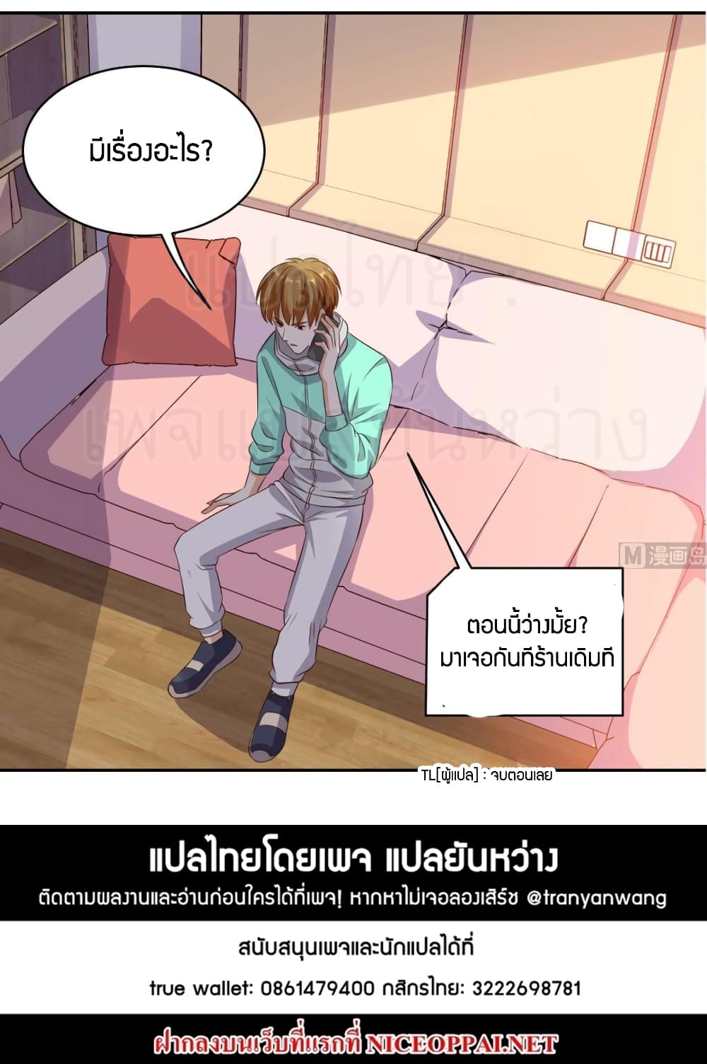 Super Wechat page 27