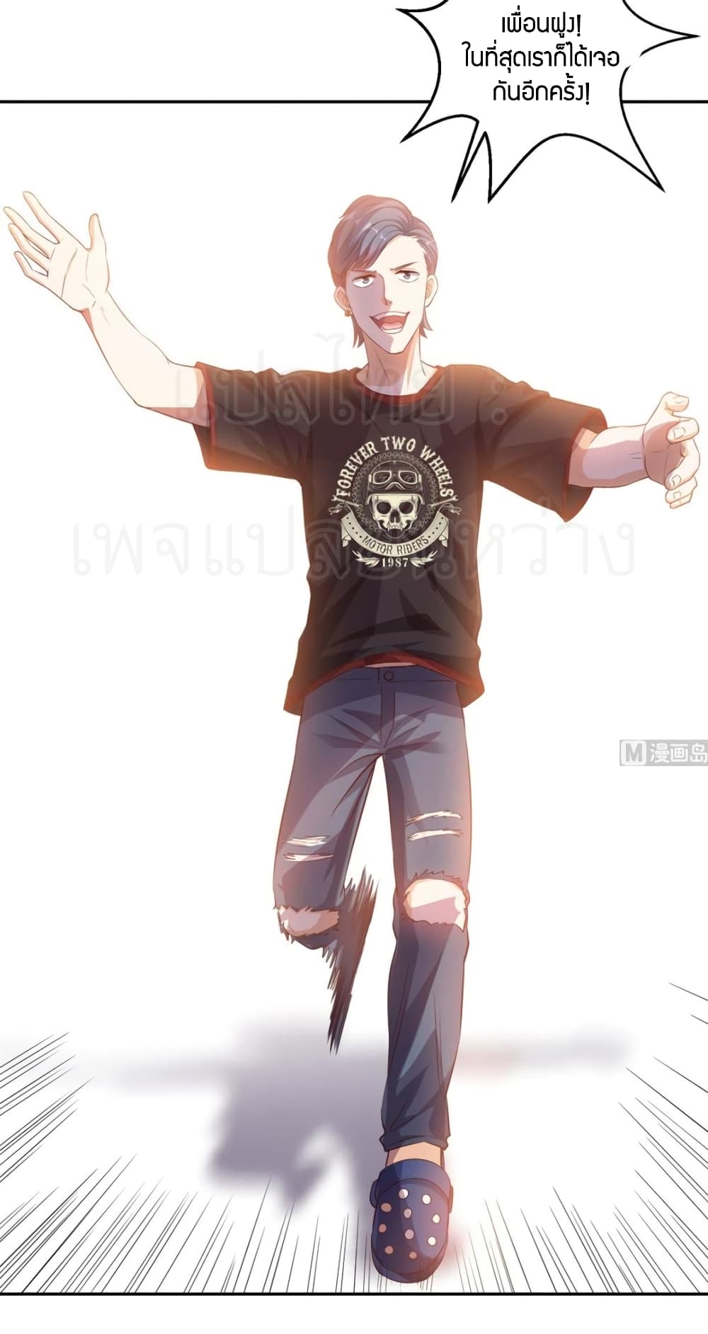 Super Wechat page 3