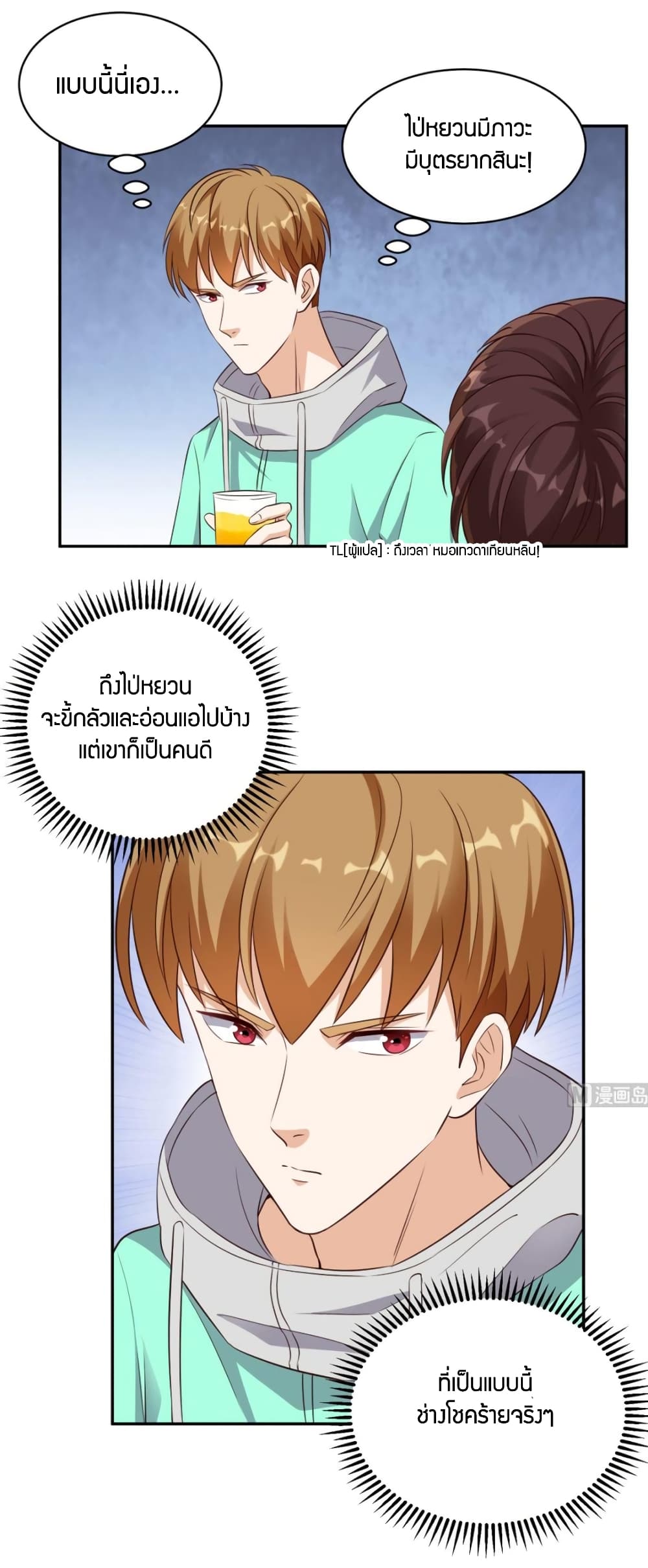 Super Wechat page 16