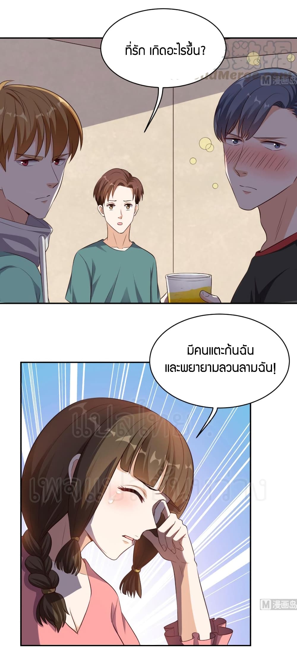 Super Wechat page 30