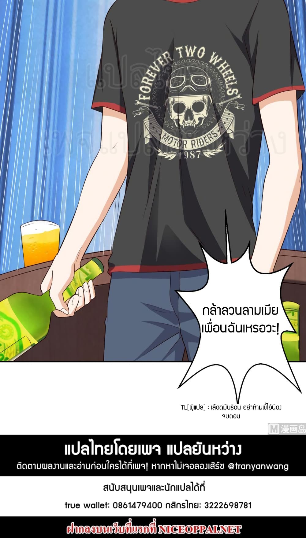Super Wechat page 32
