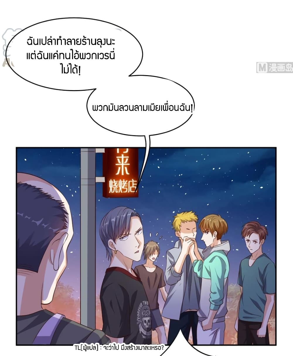 Super Wechat page 10