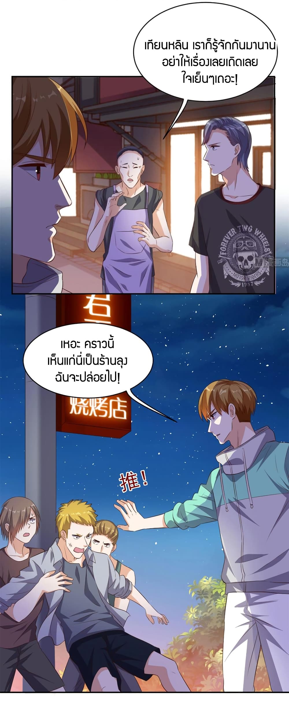 Super Wechat page 15