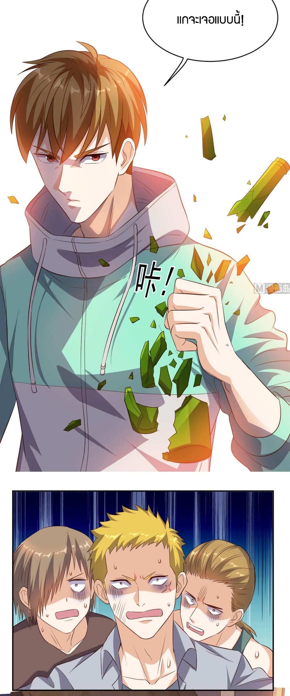 Super Wechat page 17