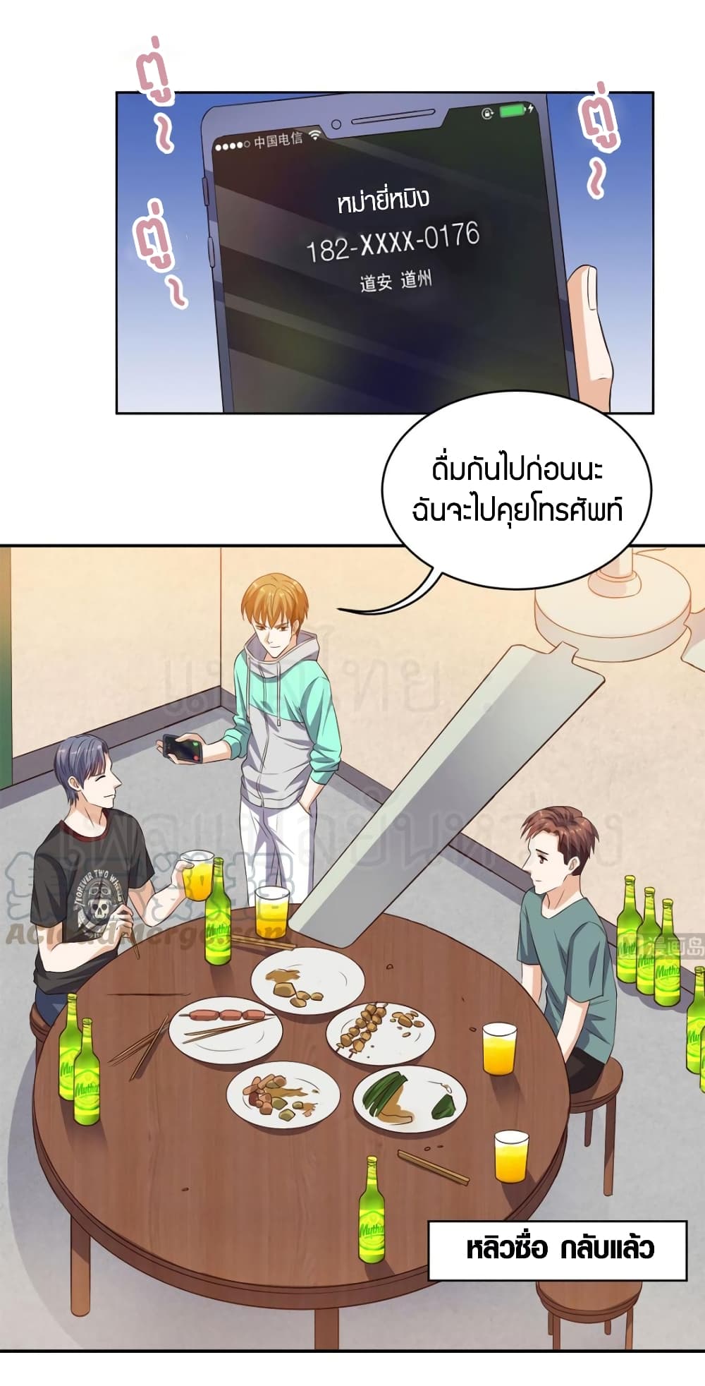 Super Wechat page 21