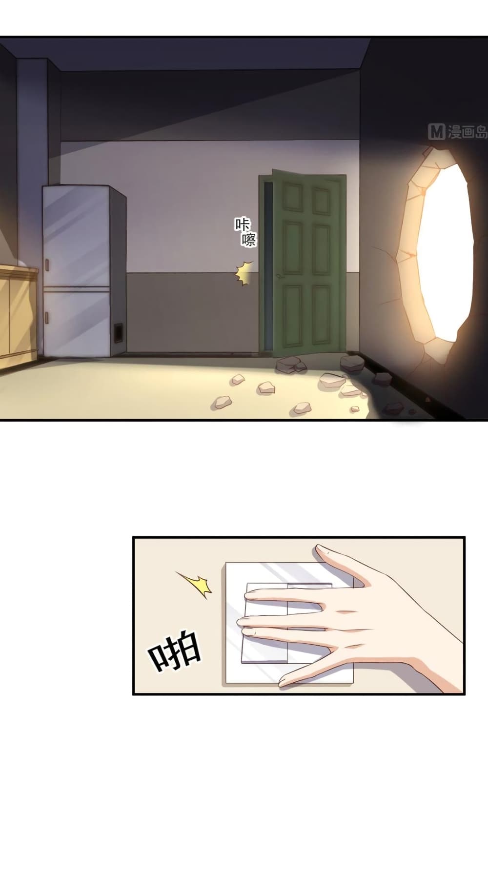 Super Wechat page 7