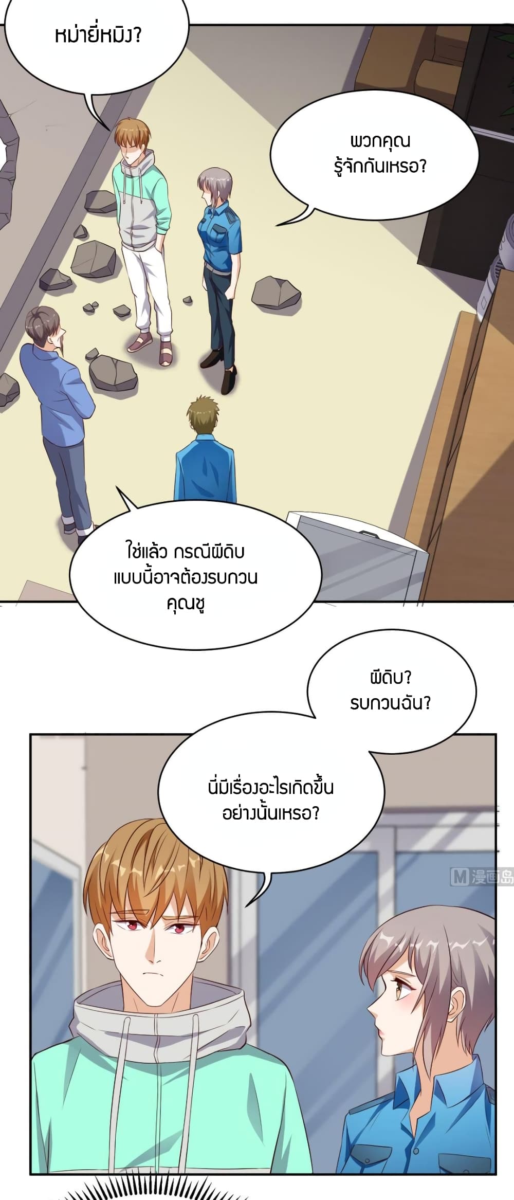 Super Wechat page 30
