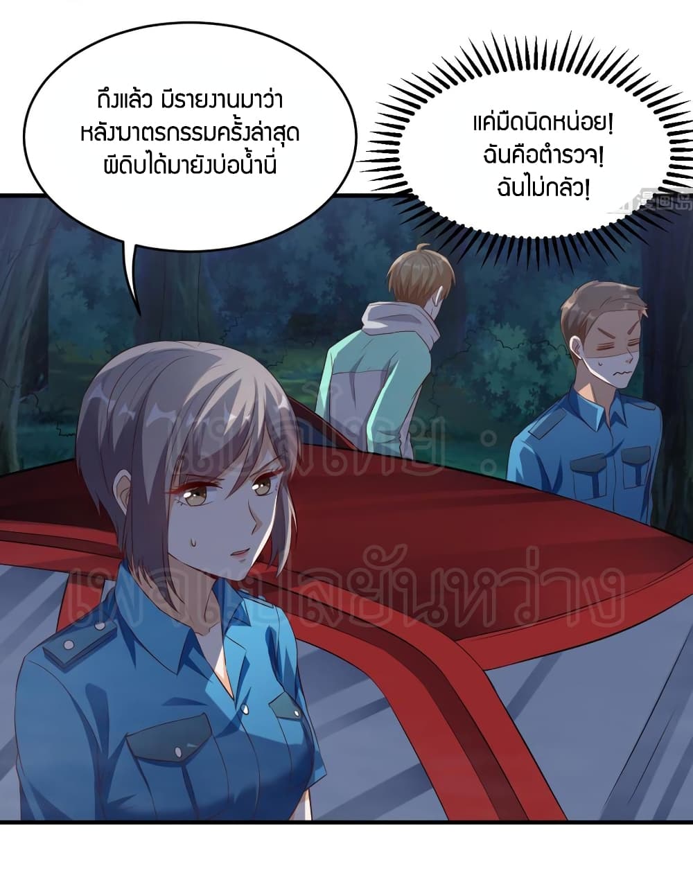 Super Wechat page 4
