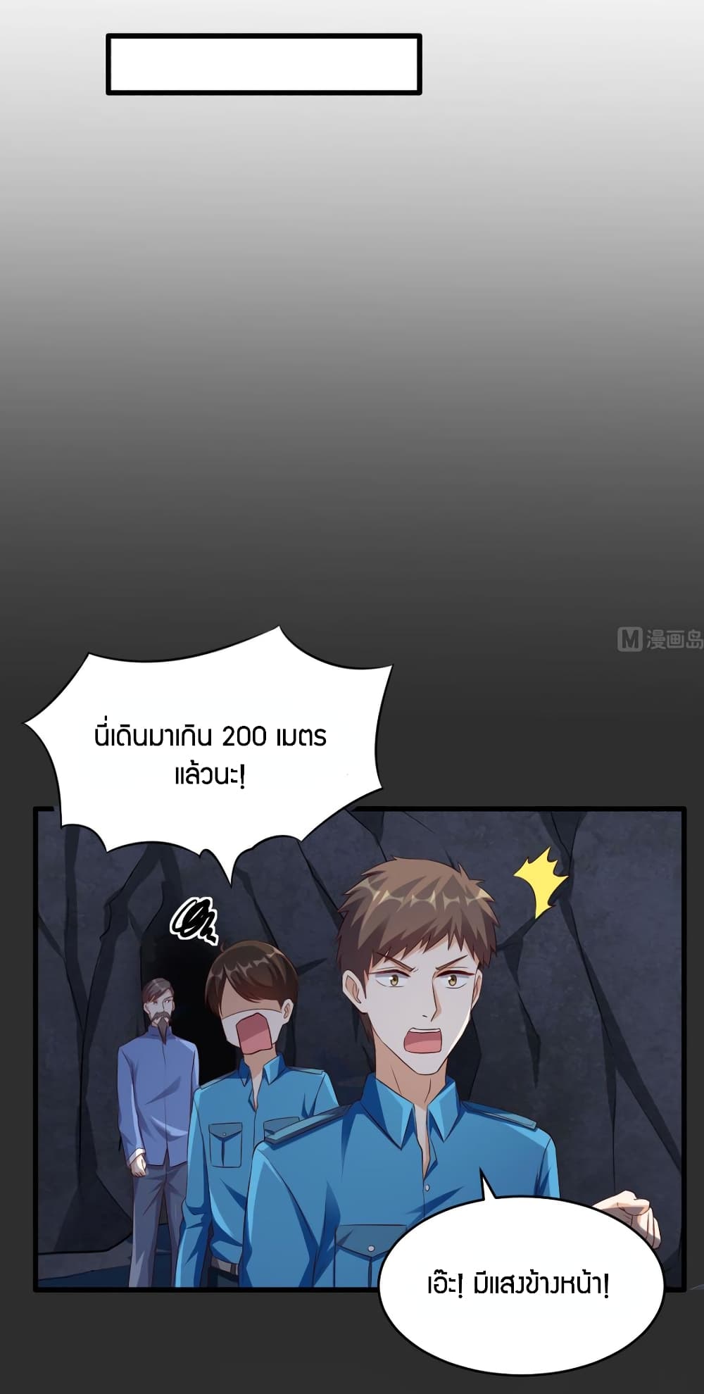 Super Wechat page 17