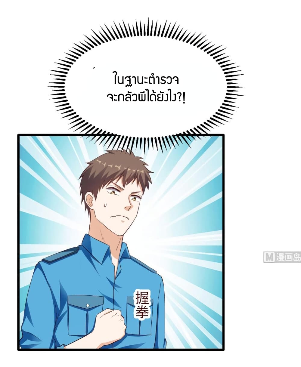 Super Wechat page 21