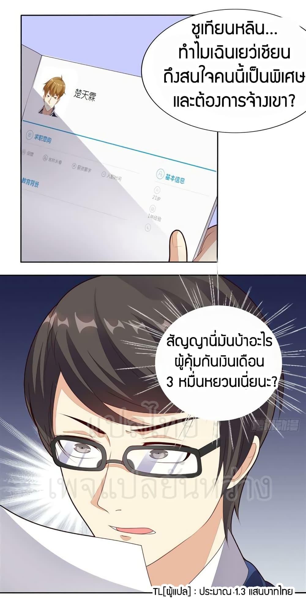Super Wechat page 3