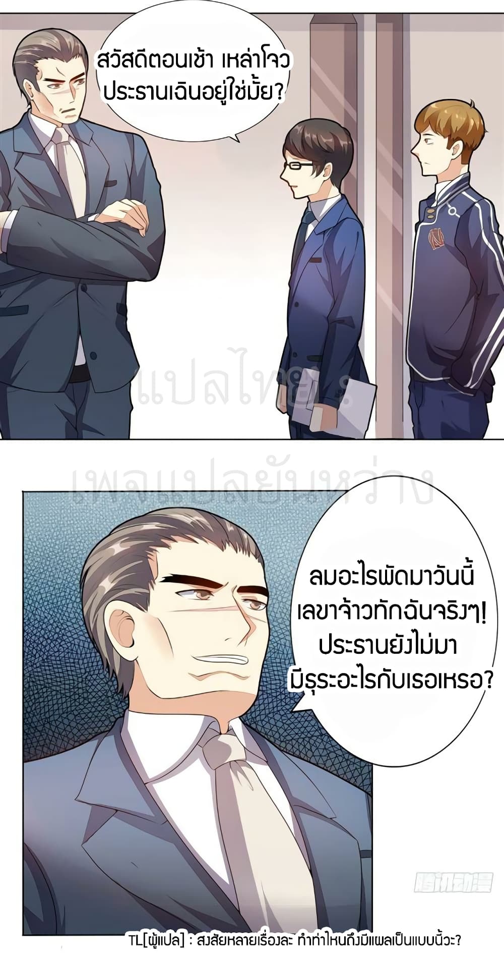 Super Wechat page 7