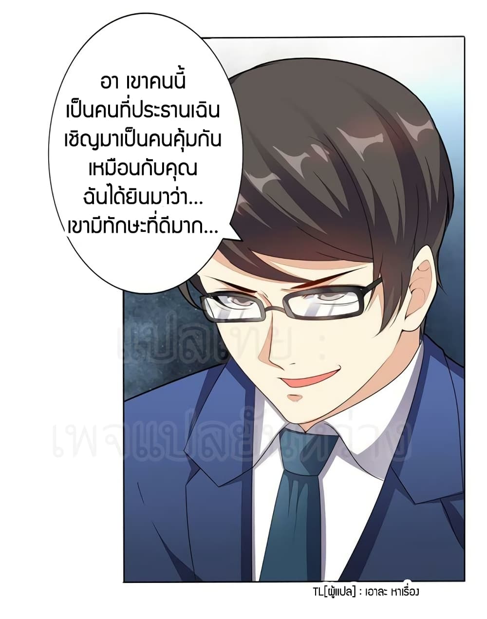 Super Wechat page 8