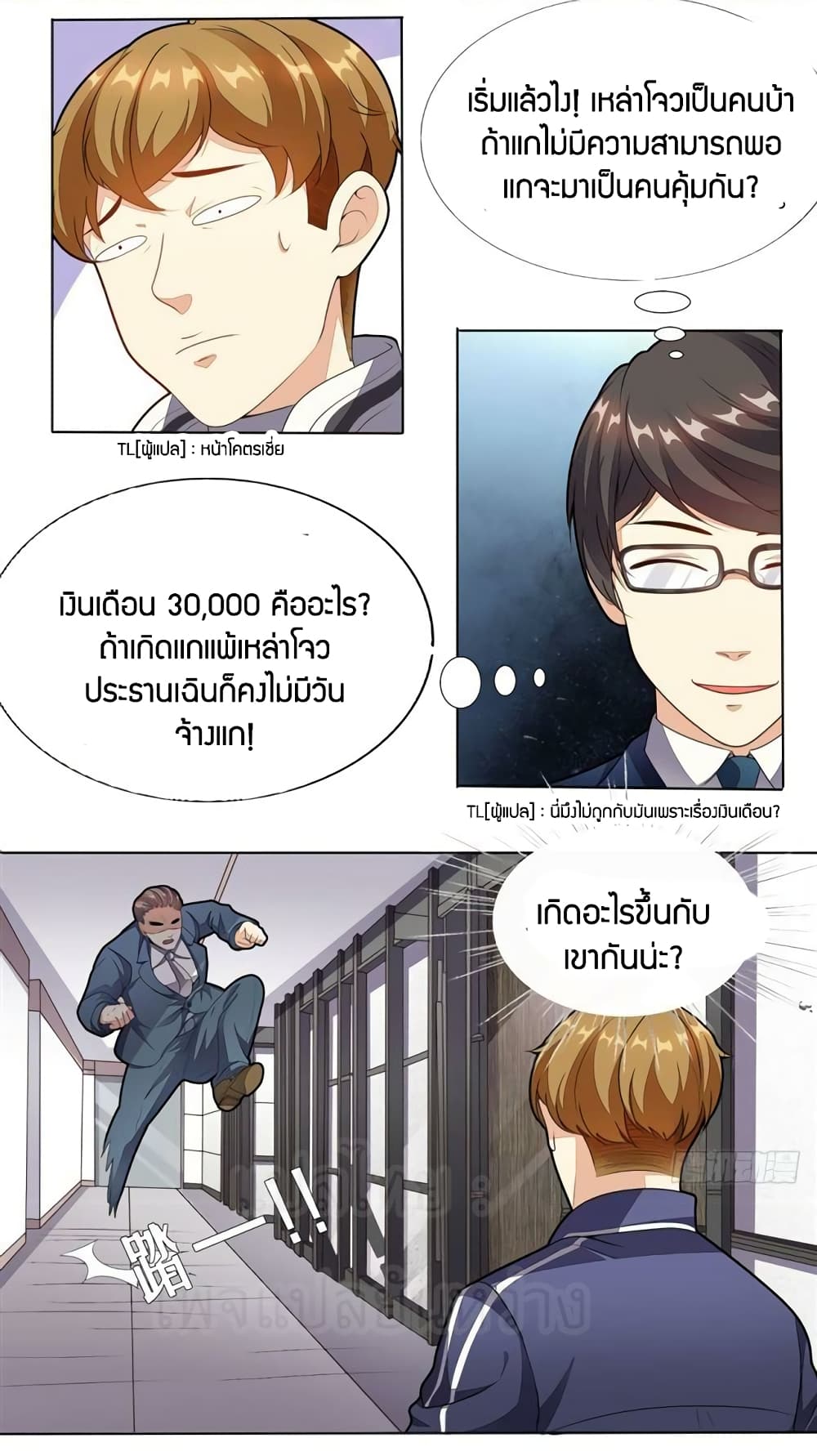 Super Wechat page 12