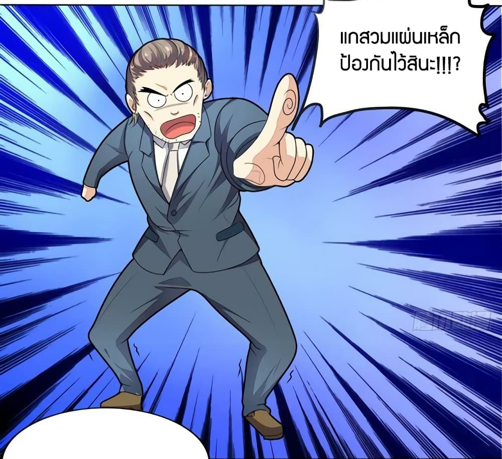 Super Wechat page 17