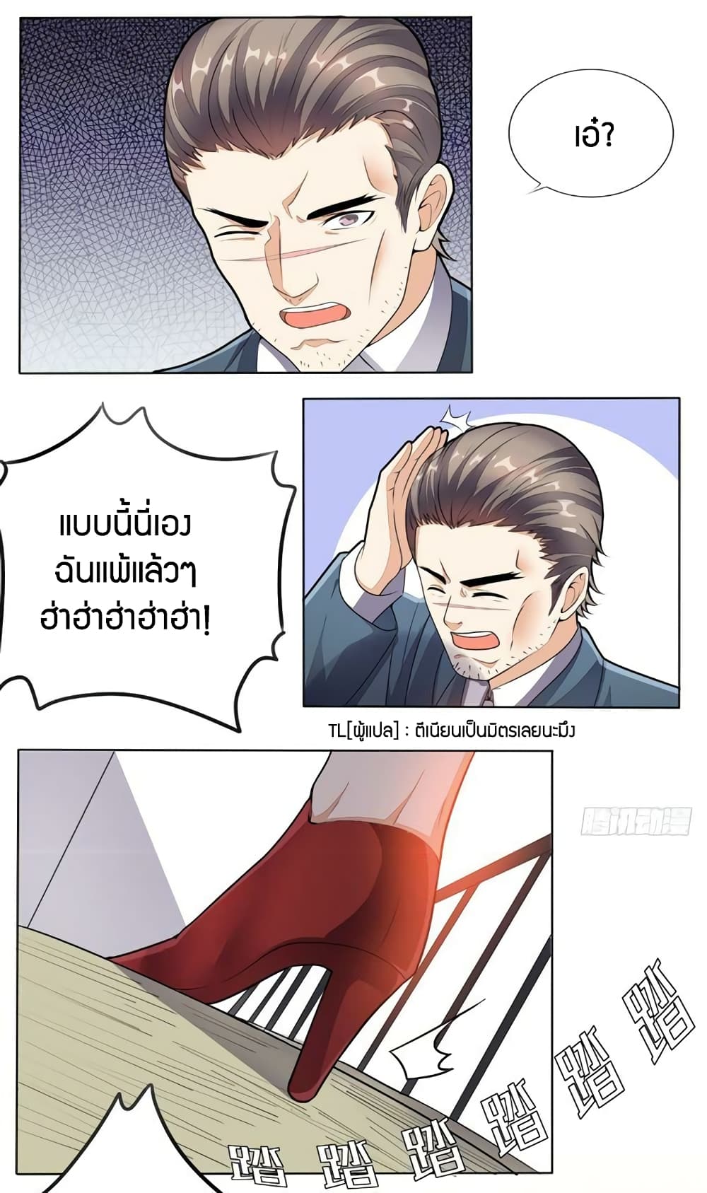 Super Wechat page 19