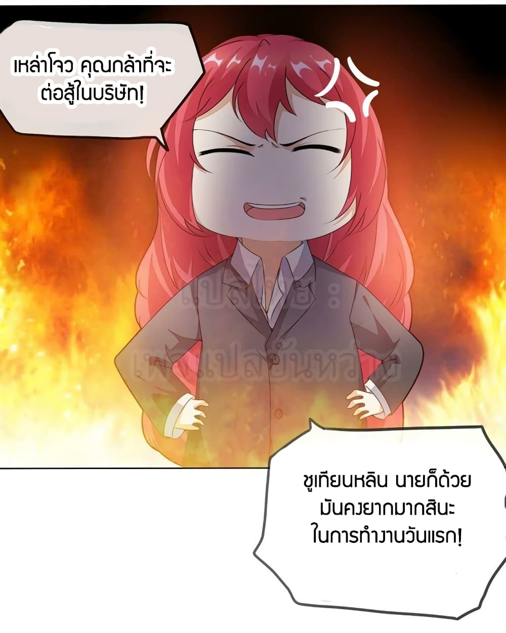 Super Wechat page 23