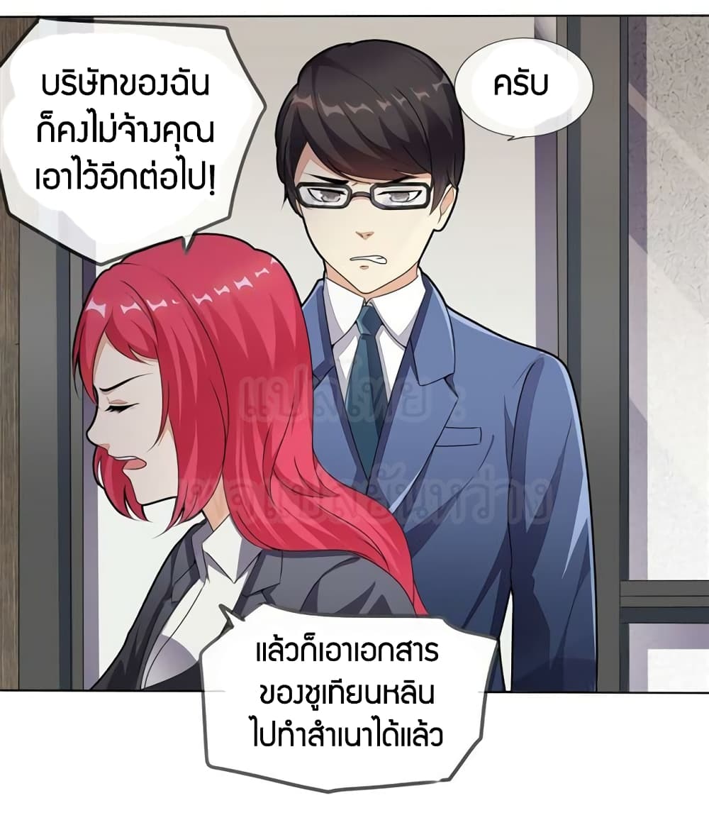 Super Wechat page 25