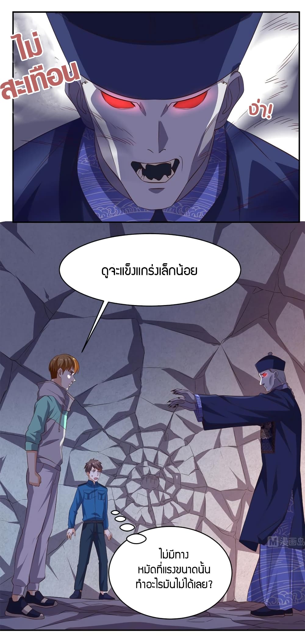 Super Wechat page 15