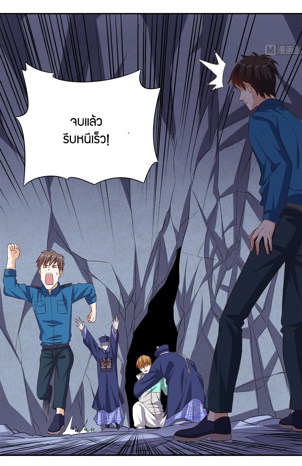 Super Wechat page 19