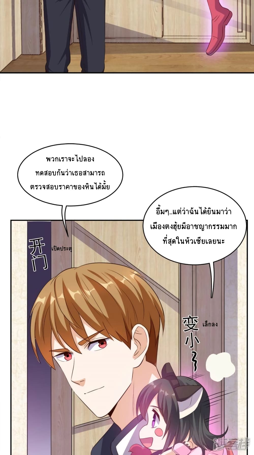 Super Wechat page 6
