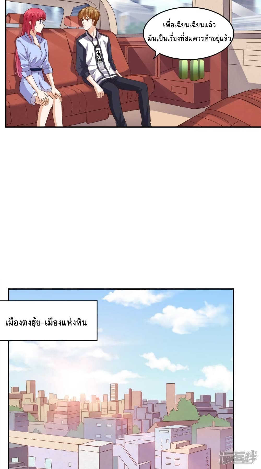 Super Wechat page 11