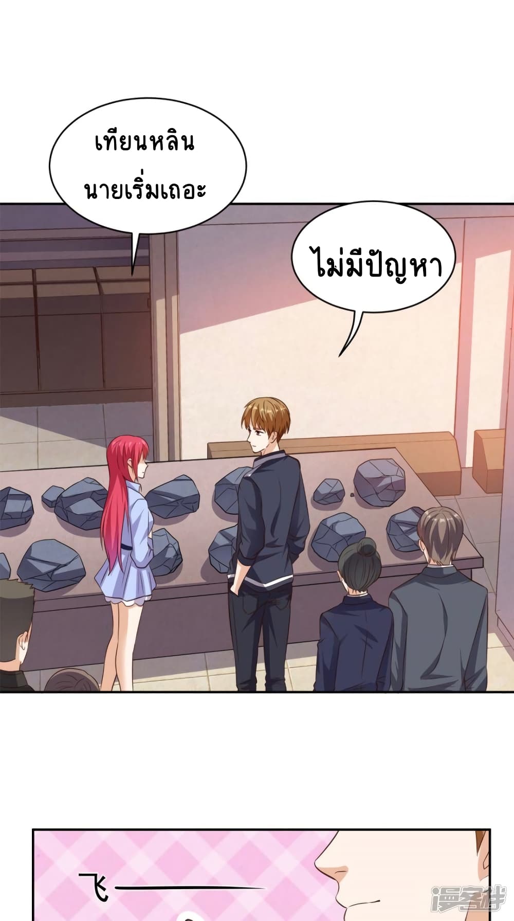 Super Wechat page 17