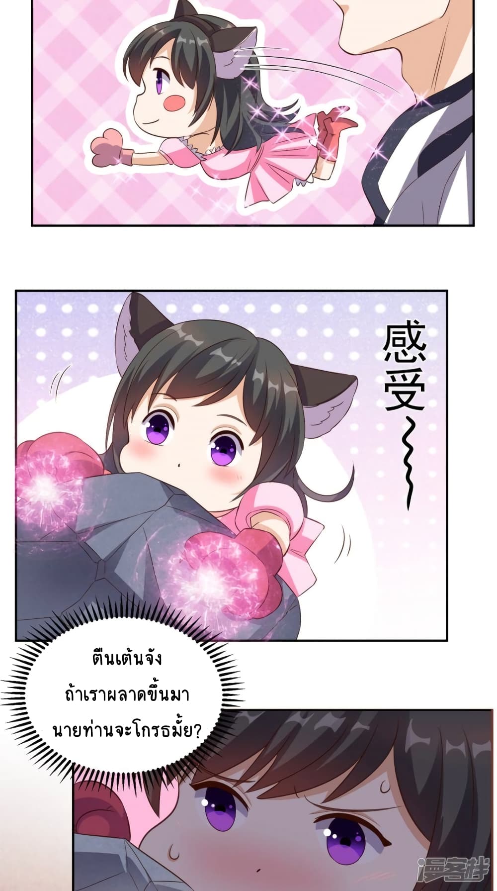 Super Wechat page 18