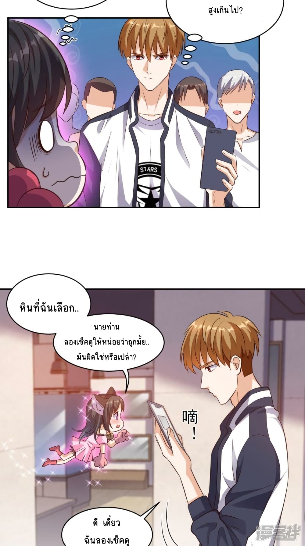 Super Wechat page 20
