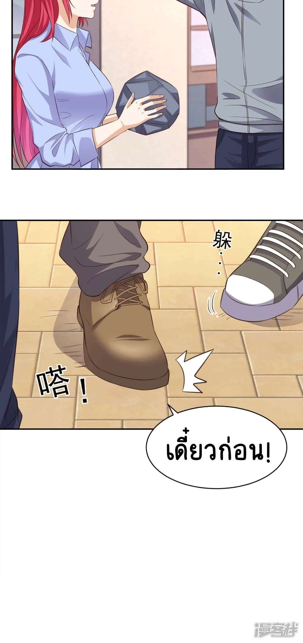 Super Wechat page 25