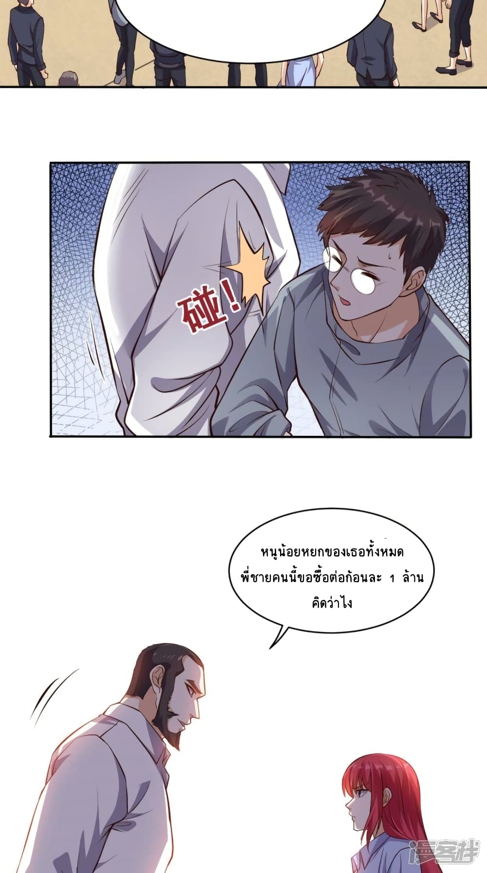 Super Wechat page 5