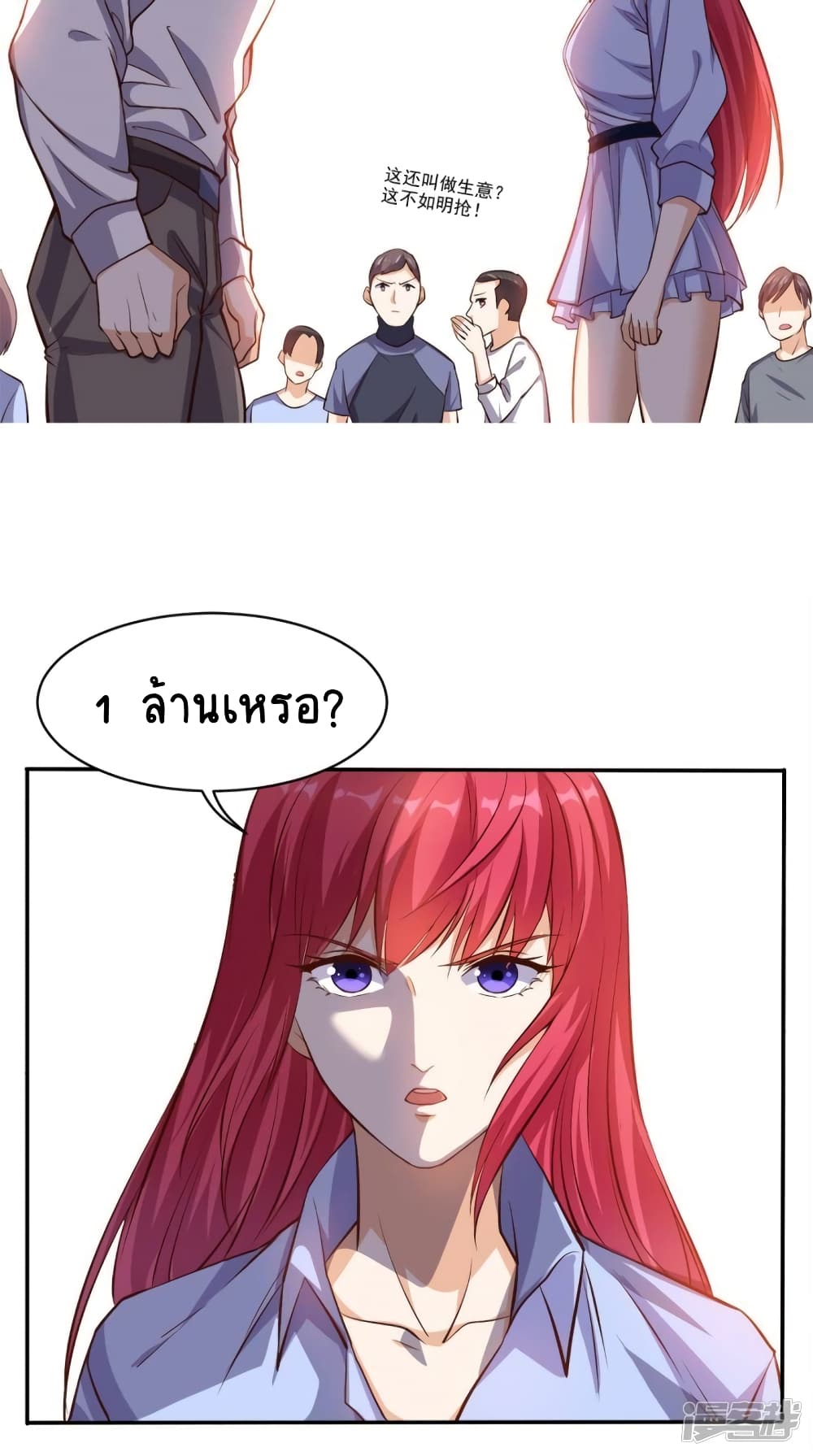 Super Wechat page 6