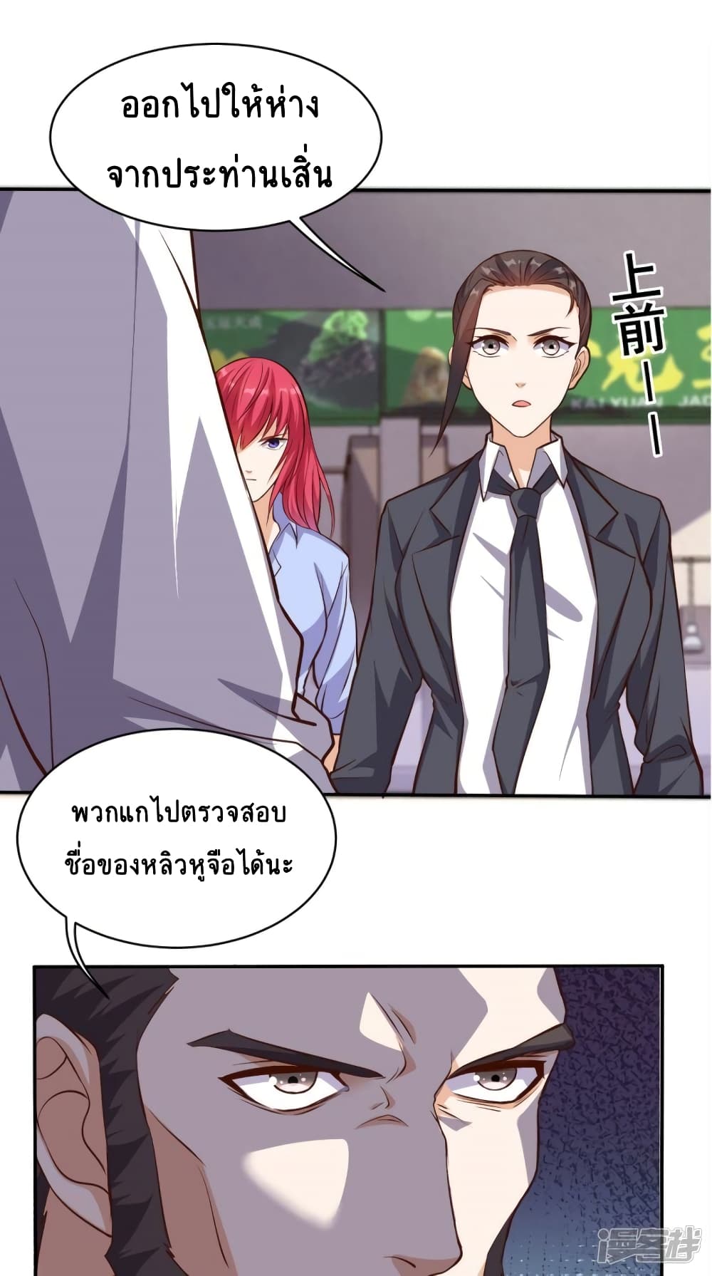 Super Wechat page 7