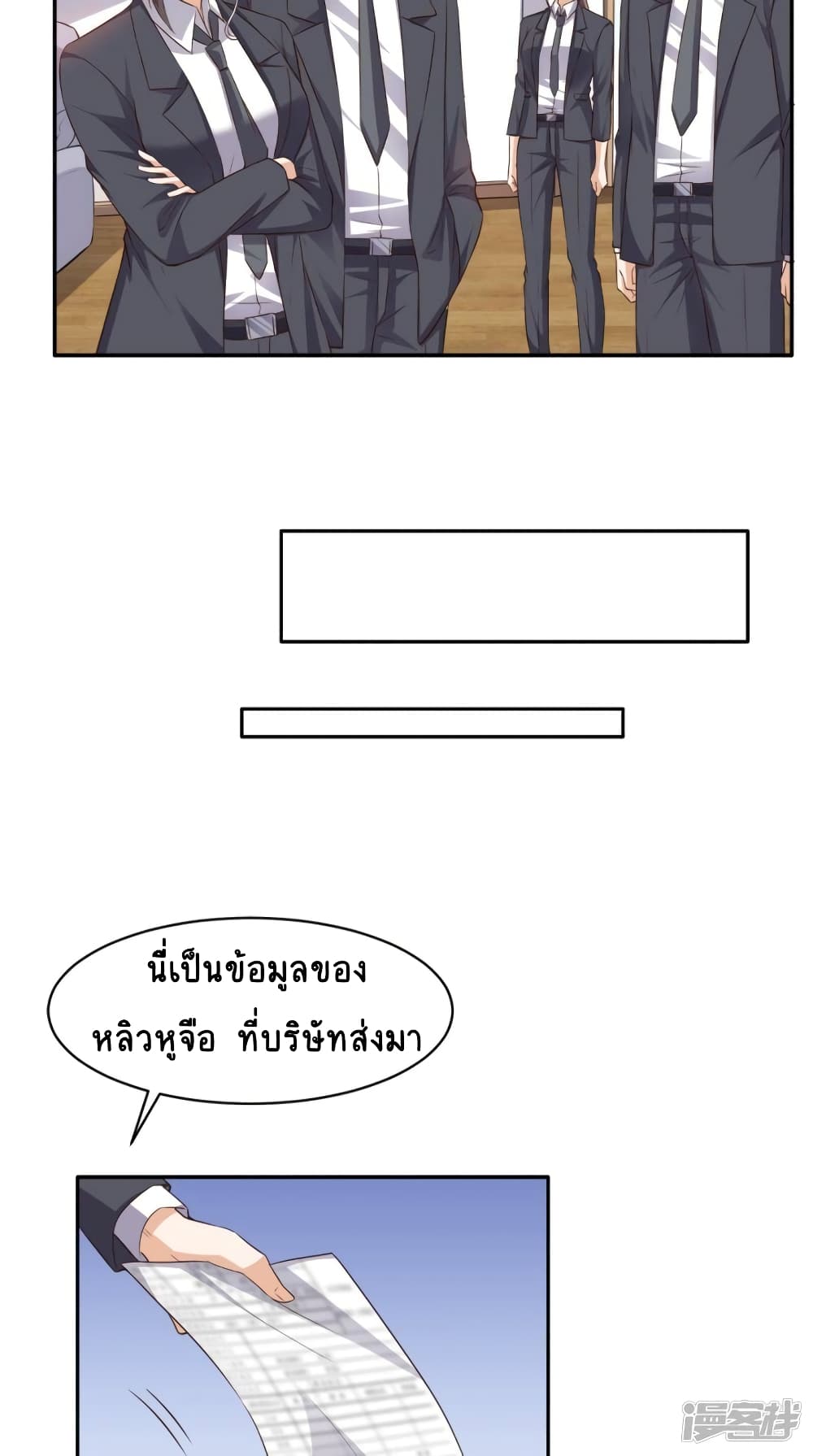 Super Wechat page 9
