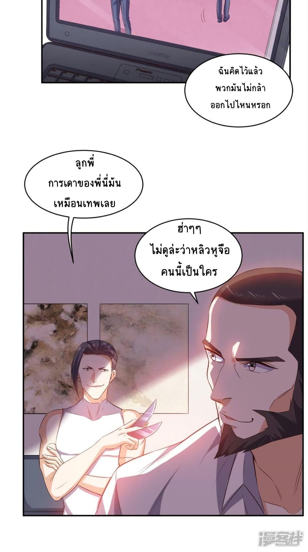 Super Wechat page 16
